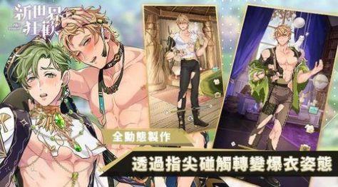 伊得新世界狂欢最新爆料,揭秘神秘爆料，狂欢盛宴即将开启！