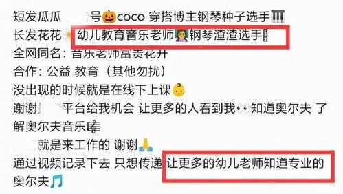 网红老师爆料事件视频在线观看,揭秘背后惊人真相